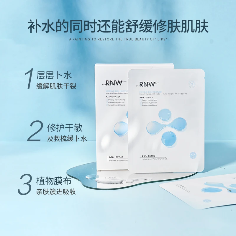 

Rnw Hyaluronic acid moisturizing facial mask shrinks hair and stays up late to repair sensitive muscles