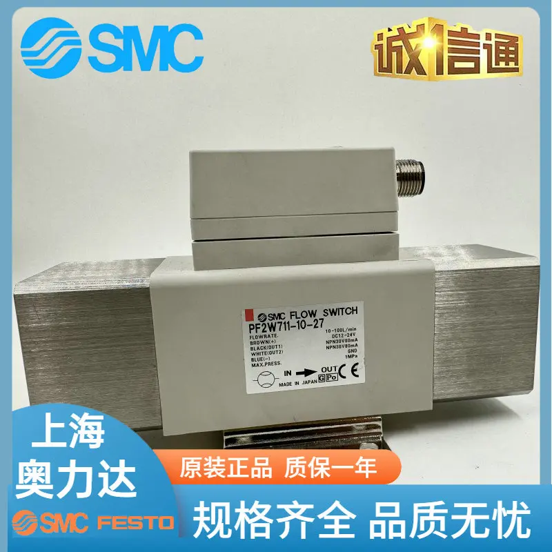 

Genuine SMC Flow Switch PF2W711-10-27-M PF2W711-10-67/F10-27-M In Stock