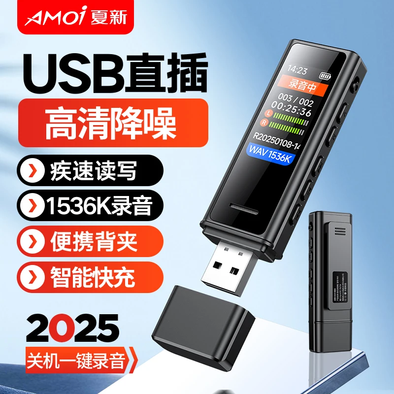 Mini Voice Recorder High-Definition Noise Reduction High-Speed Data Reading Ultra-Long Battery Life Voice-Controlled