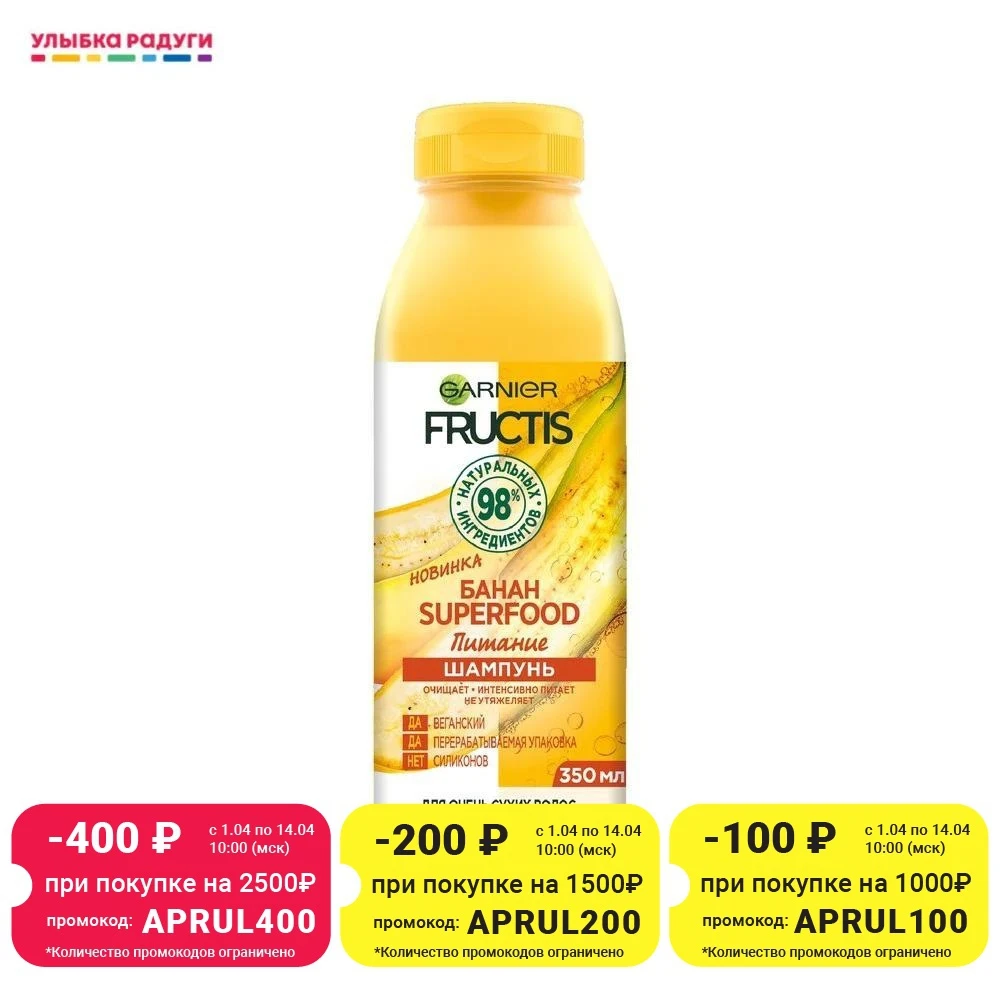 Шампунь для волос Fructis Банан Superfood питание очень сухих 350мл | Красота и здоровье