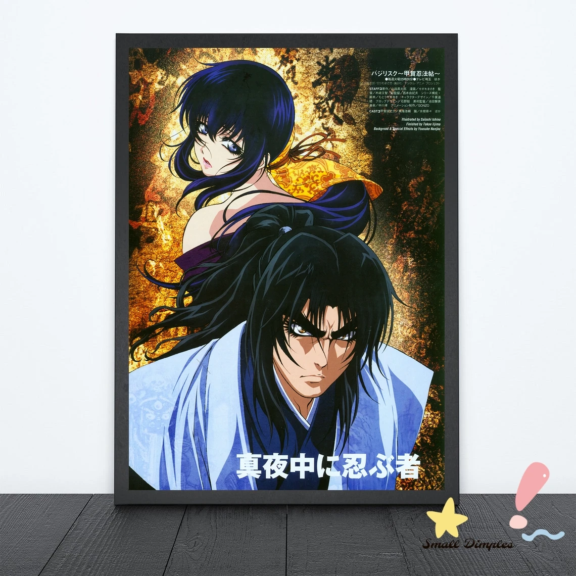 Basilisk The Kouga Ninja Scrolls Japanese Anime Poster Canvas Art Print Home Decoration Wall Painting No Frame Aliexpress