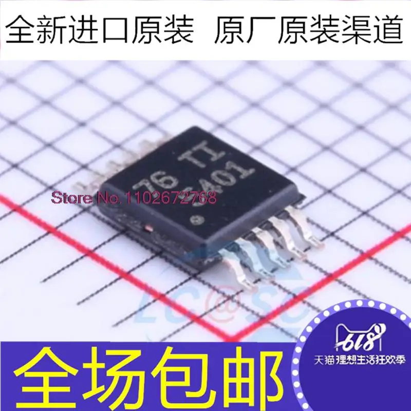

10PCS/LOT TPS5401DGQR TPS5401DGQ TPS5401 5401 IC