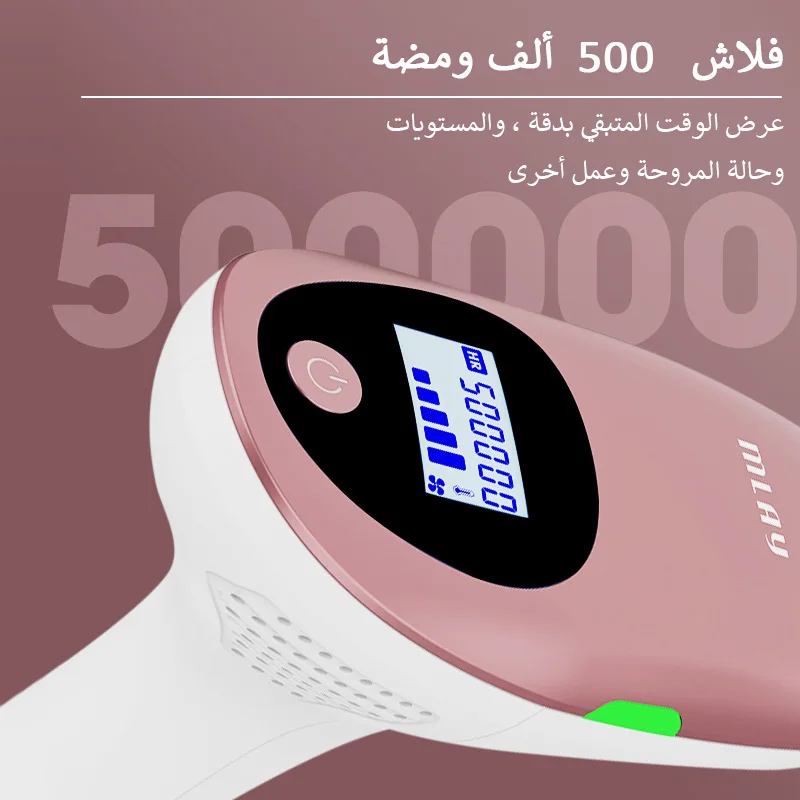 جهاز إزالة الشعر بالليزر MLAY IPL لإزالة الشعر بال...