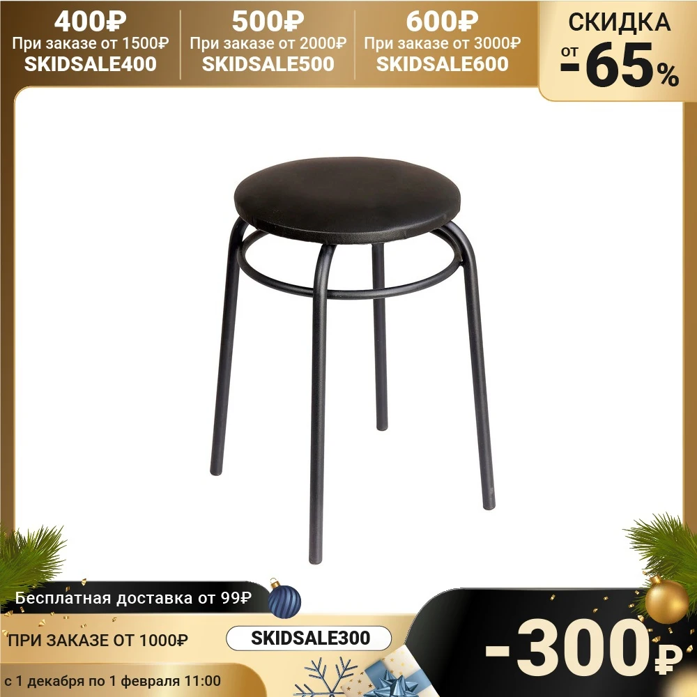 Stool &quotRing&quot Black / 4061096 Stools &amp Ottomans Living Room Furniture Home |