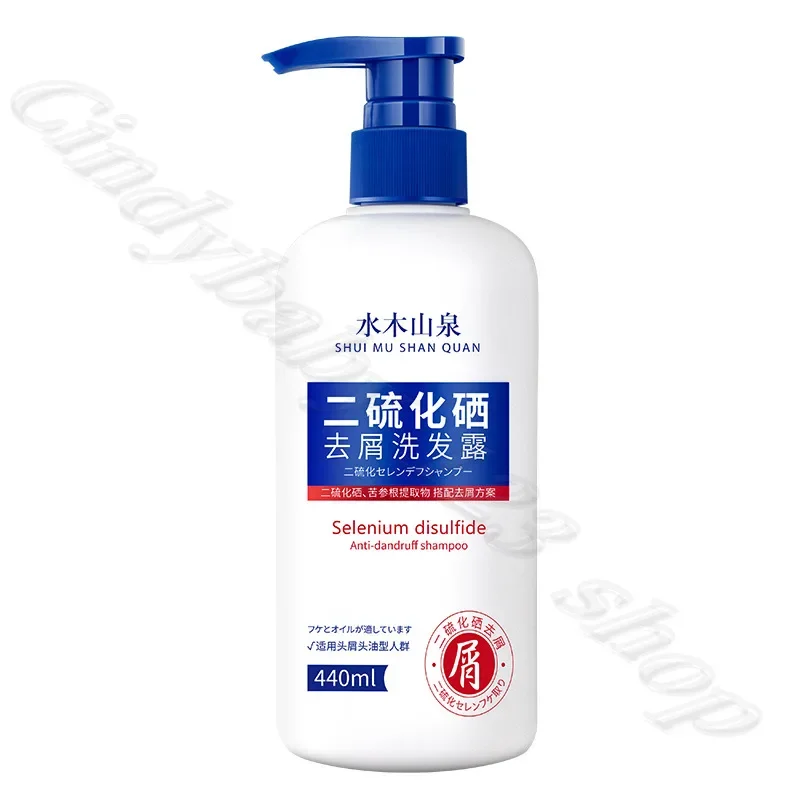 440ML large capacity selenium disulfide antipruritic shampoo oil fluffy to improve the scalp environment 6