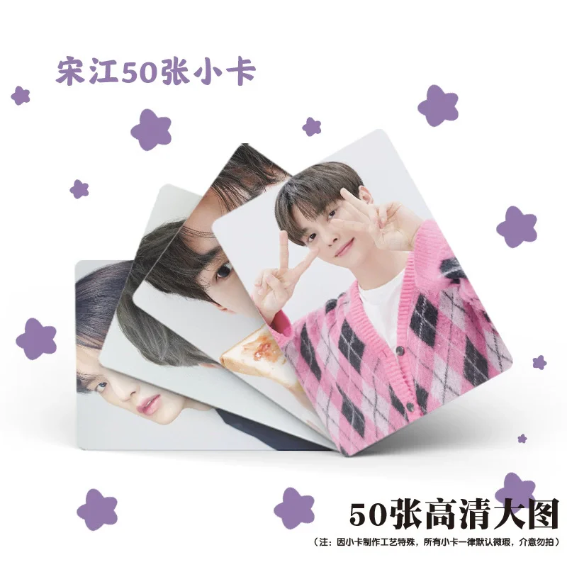 50 개/대 한국 드라마 스타 송 강 레이저 Lomo 카드 내 악마 배우 HD 포토 카드 코스프레 선물