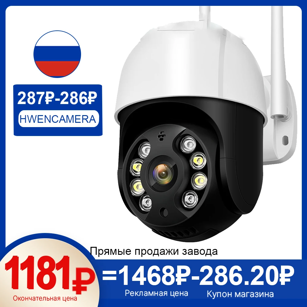 4K 8MP bezdrátový IP kamera outdoorové záruka WIFI PTZ kamera 4MP HD auto sledovací video pozorování CCTV kamera P2P icsee H.265