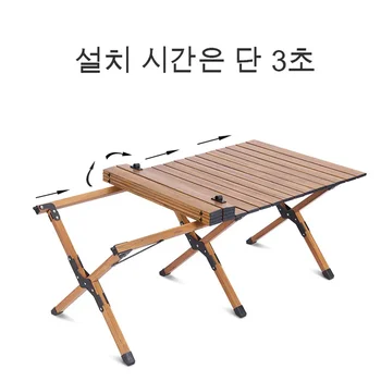 접이식 야외 테이블 및 의자 세트, 원목 및 알루미늄 합금, 피크닉 및 캠핑 커피 테이블, 롤링 IGT 와일드 미니