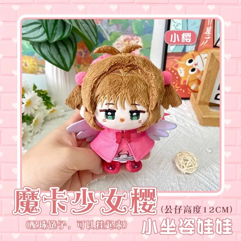 ぬいぐるみ sakura 12 センチメートルカードキャプターさくらぬいぐるみ木之本桜月城