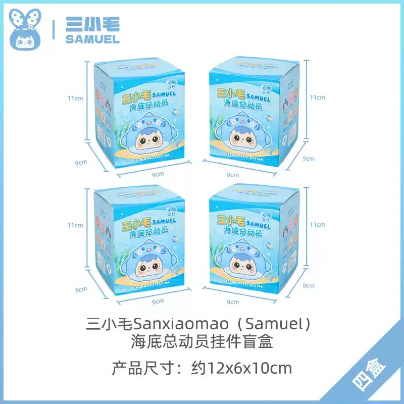 Samuel Ocean Mobilisation Blindbox hat eine 12% Chance, einen Pony zu gewinnen Farbe Ch - Bild 13 von 14