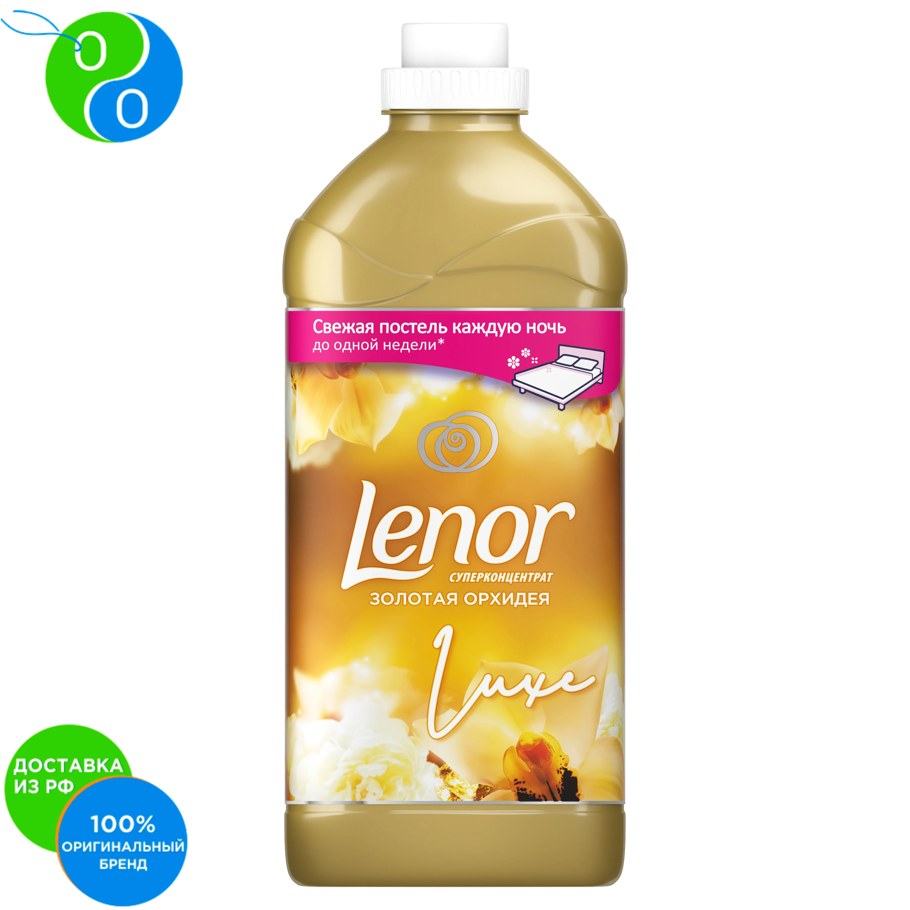 Suavizante de tela Lenor orquídea de oro Parfyumel 51 lavado 1,8 litros,  suavizante, olor, acondicionador, enjuague bucal, orquídea dorada,  suavidad, frescura, protección contra el envejecimiento, ropa, actitud  hacia la ropa, relación - AliExpress