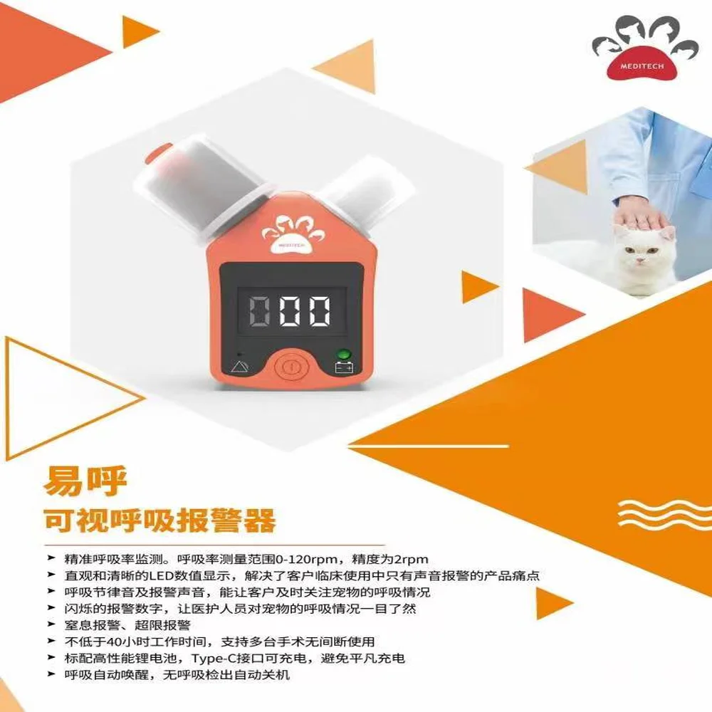 Suffocation Alarm for Animal Pets Animal Anesthesia Process Breathing Alarm with Display Screen Rechargeable pet apnea monitor