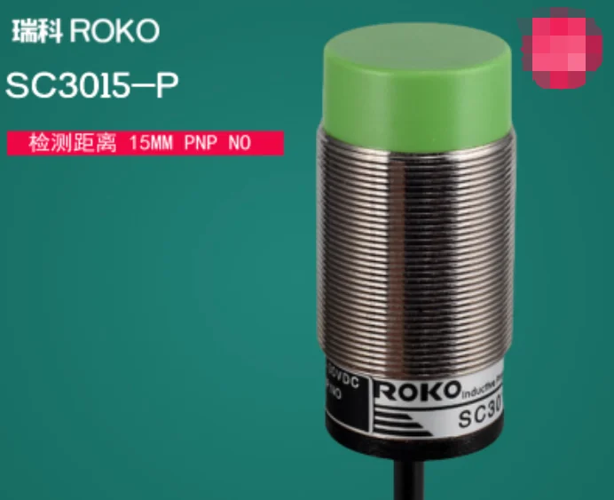 

1 шт. Новый датчик приближения ROKO SC3015-P, бесплатная доставка