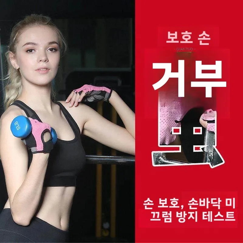체육관 로잉 머신 특수 장갑 피트니스 손목 보호 통합형 미끄럼 방지 충격 흡수 하프 가이드 바디 업워드