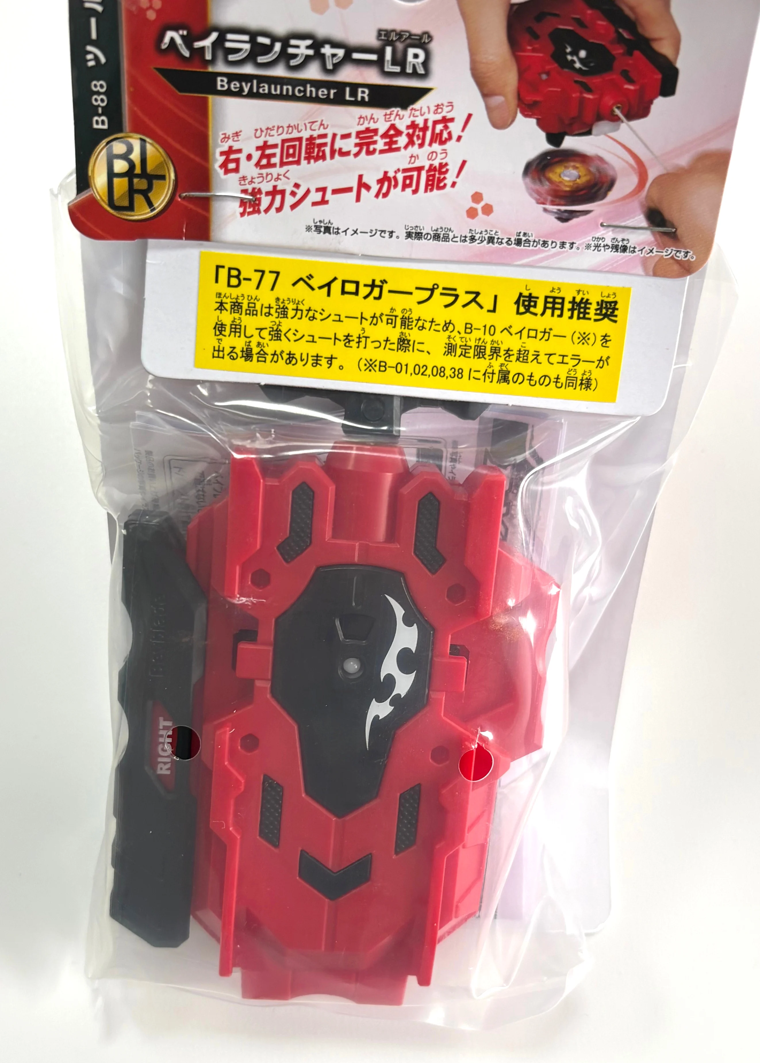 GENUINE beyscollector BURST B-88 Bey Launcher LR (Left and Right Turning)
