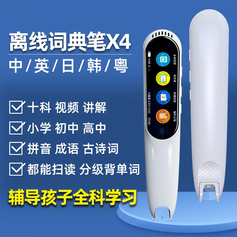 

Vormor X4 Offline Scanning Translation Pen Ai Intelligent Point Reading Pen Video Synchronization Junior High School General Sub