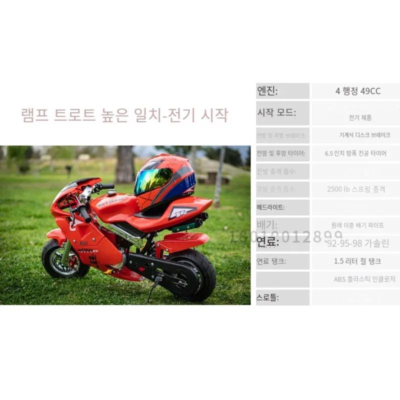 4 Stroke 49CC Children's Mini Motorcycles Sports Gasoline 5-14 Years Old 6.5Inch Double Spring Shock Absorption Gas Scooter