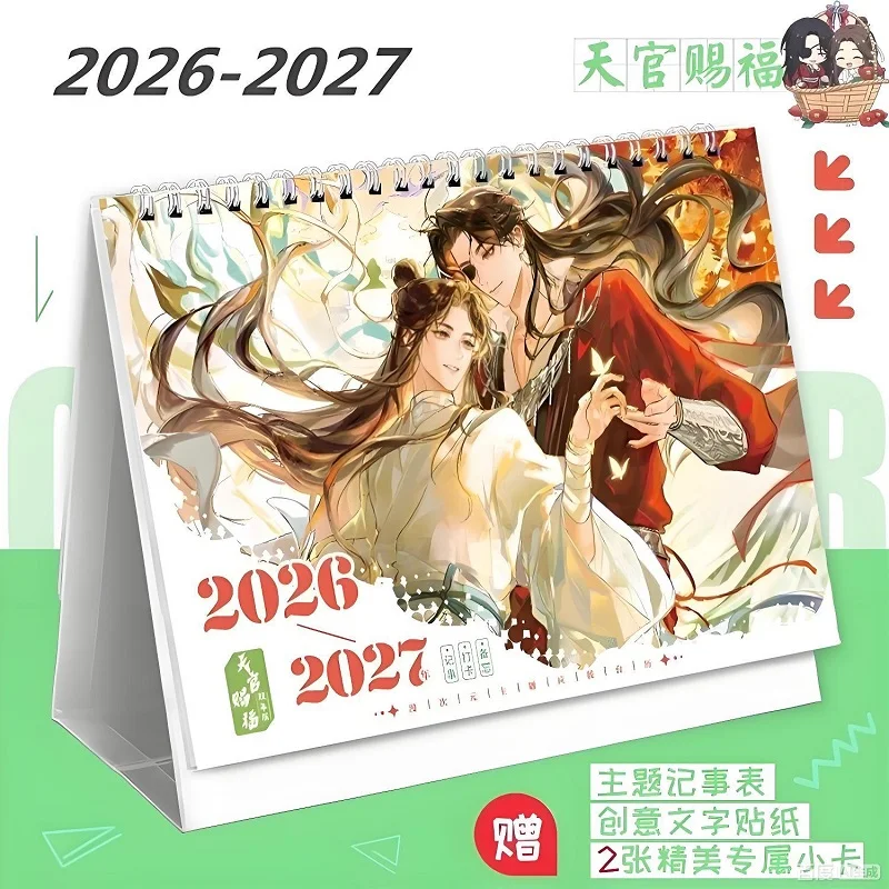 2026-2027 Mo Dao Zu Shi & Tian Guan Ci Fu 이중 연도 달력 고품질 인쇄 데스크 오거나이저 보너스 스티커 선물