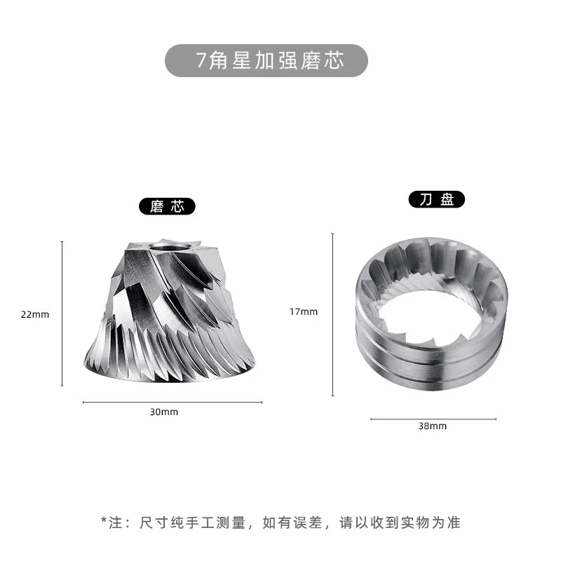 7-point star Stainless steel 420 Grinding Bean Grinder Core High-precision CNC Slicing Strengthen Knife head parts Accessories
