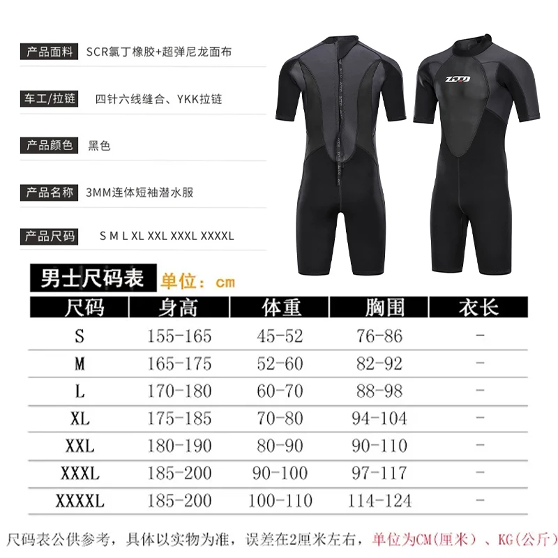 Diving Suit 3MM Neoprene Men's Short Sleeve  Scuba Wetsuit Surfing Snorkeling  Sun Protection Warm Cold-proof Diving Suit 6