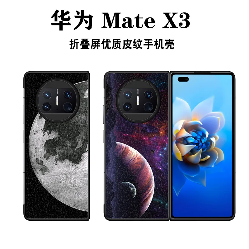 

PU Leather Material For Huawei Mate X3 Case for Huawei MateX3 Case