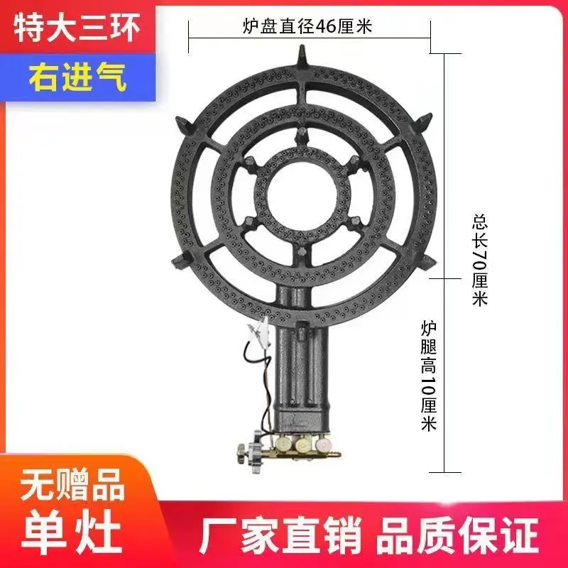 Flame out protection Commercial thickened and enlarged three-ring pancake stove