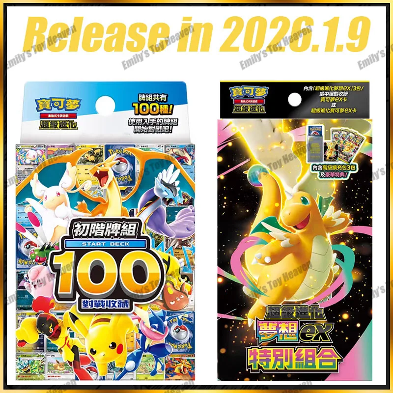In Stock New 100% Original Traditional Chinese Start Deck 100 MEGA DREAM Ex Special Box Set PTCG Cards M2A Trading Cards Game