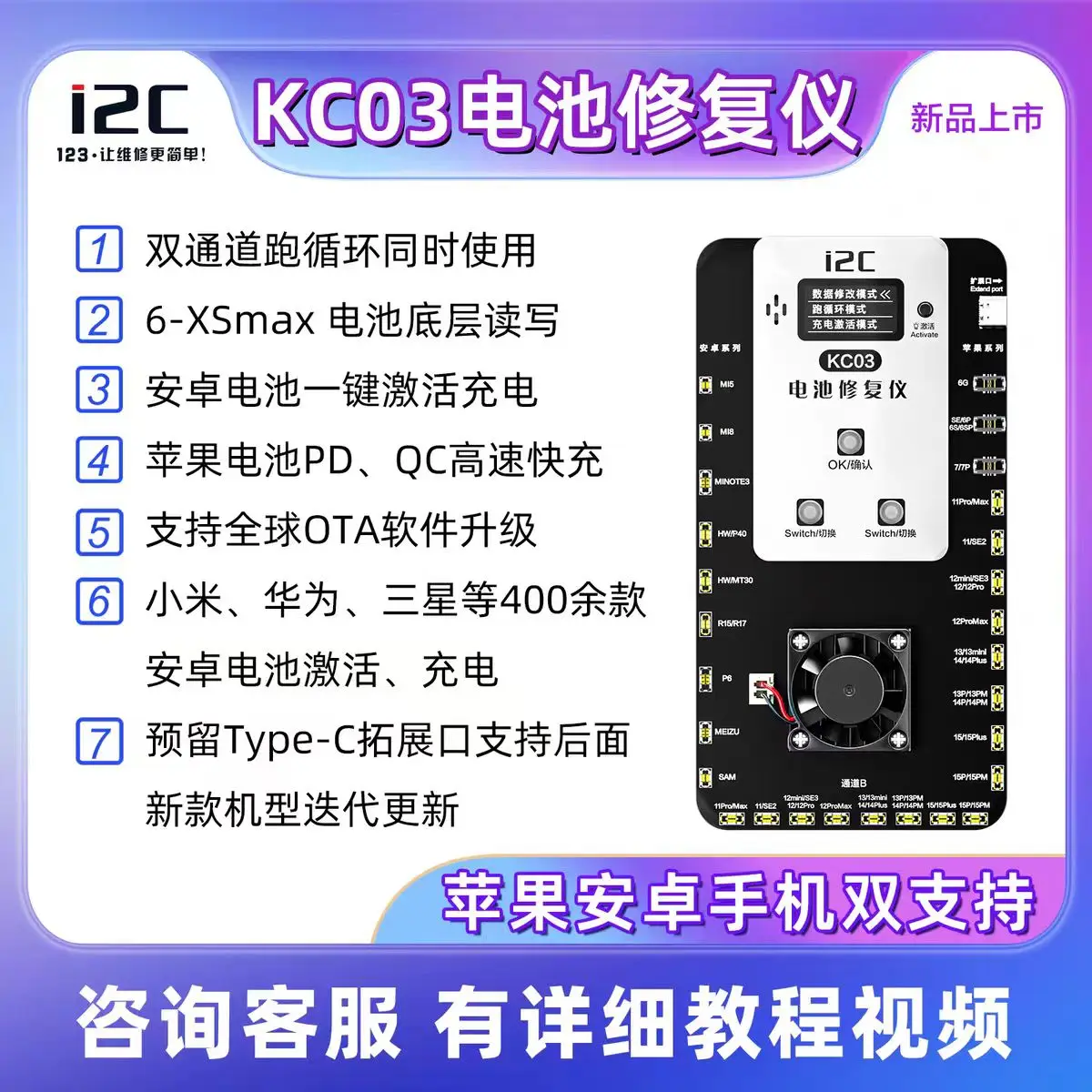 아이폰용 i2C KC03 KC02S 아이폰 6-15PM 듀얼 채널 러닝 사이클 배터리 고속 충전 원 클릭 활성화 효율성 수정 도구
