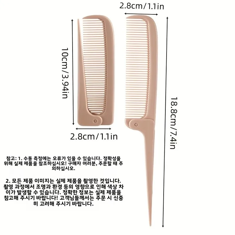 1pc 휴대용 접이식 빗 정전기 방지 휴대용 홈, 여행용 헤어 빗 포켓 빗, 헤어 스타일링 도구, 실제 헤어 가발용 특수 도구