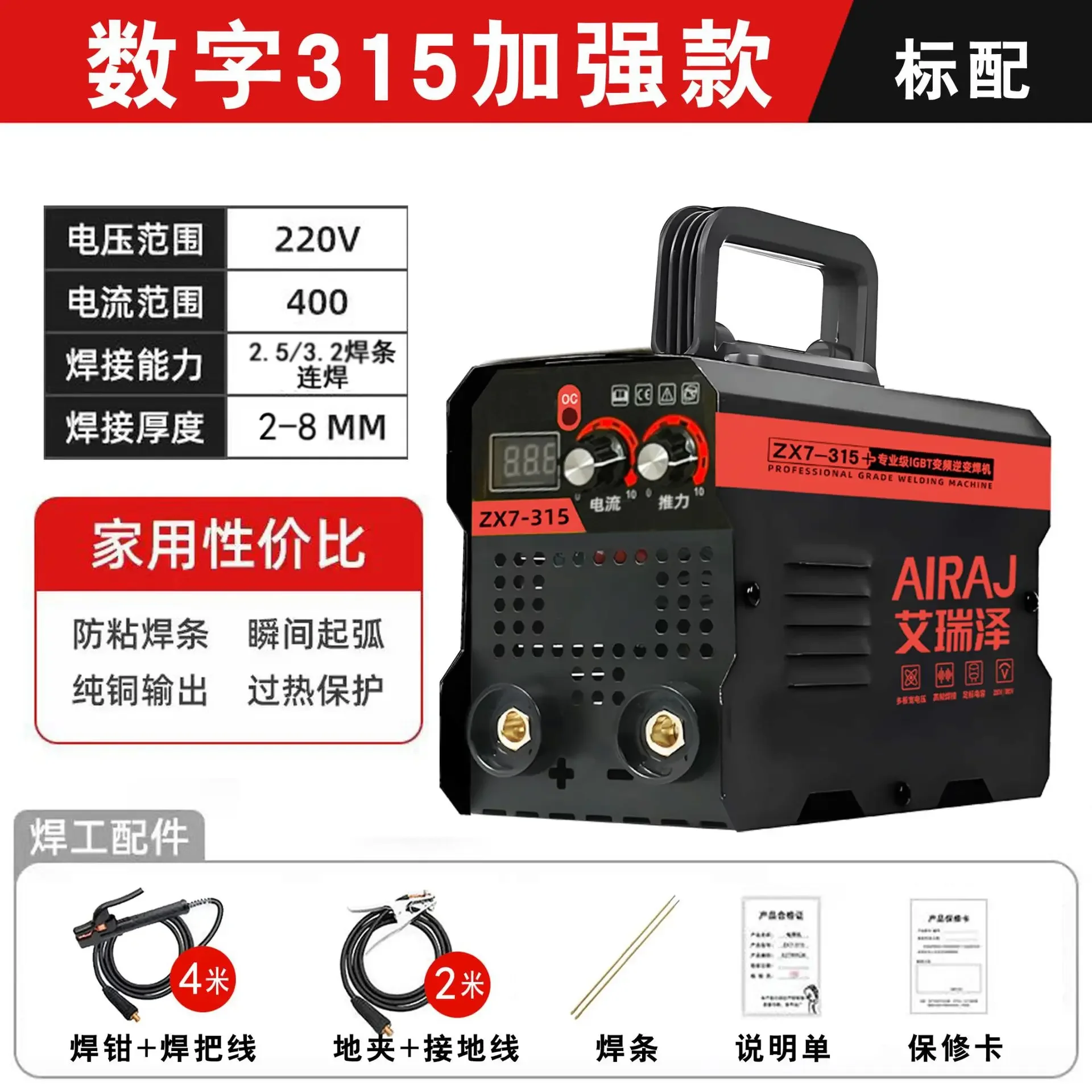 315 Enhanced Double Knob Machine 220V Household Industrial Grade Welding Machine High Power Portable DC Welding