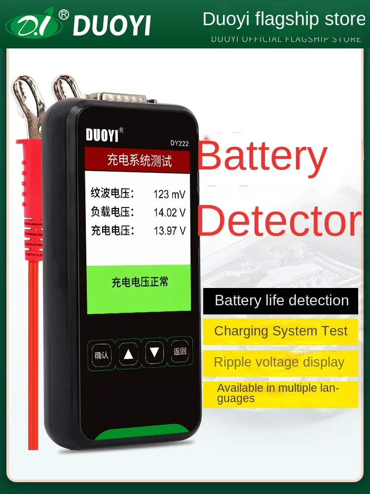 

DUOYI DY222 Car Battery Tester 12V 24V Digital Automotive Diagnostic Battery Tester Analyzer 2000CCA Cranking Charging Test Tool