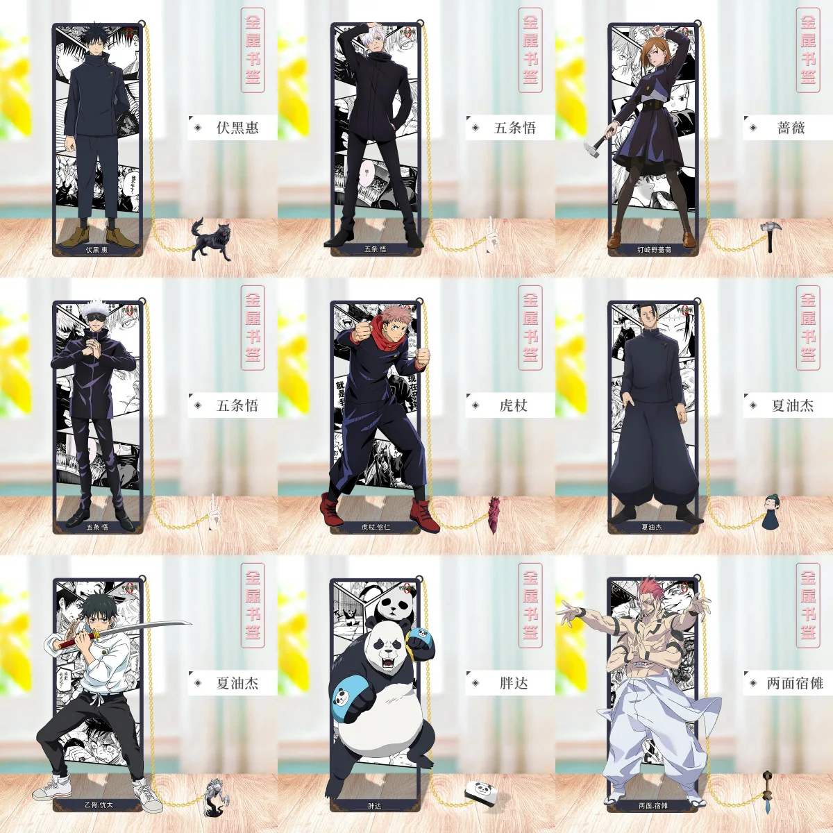 Jujutsu Kaisen Collectible Metal Bookmark - Ultimate Anime Fan Gift