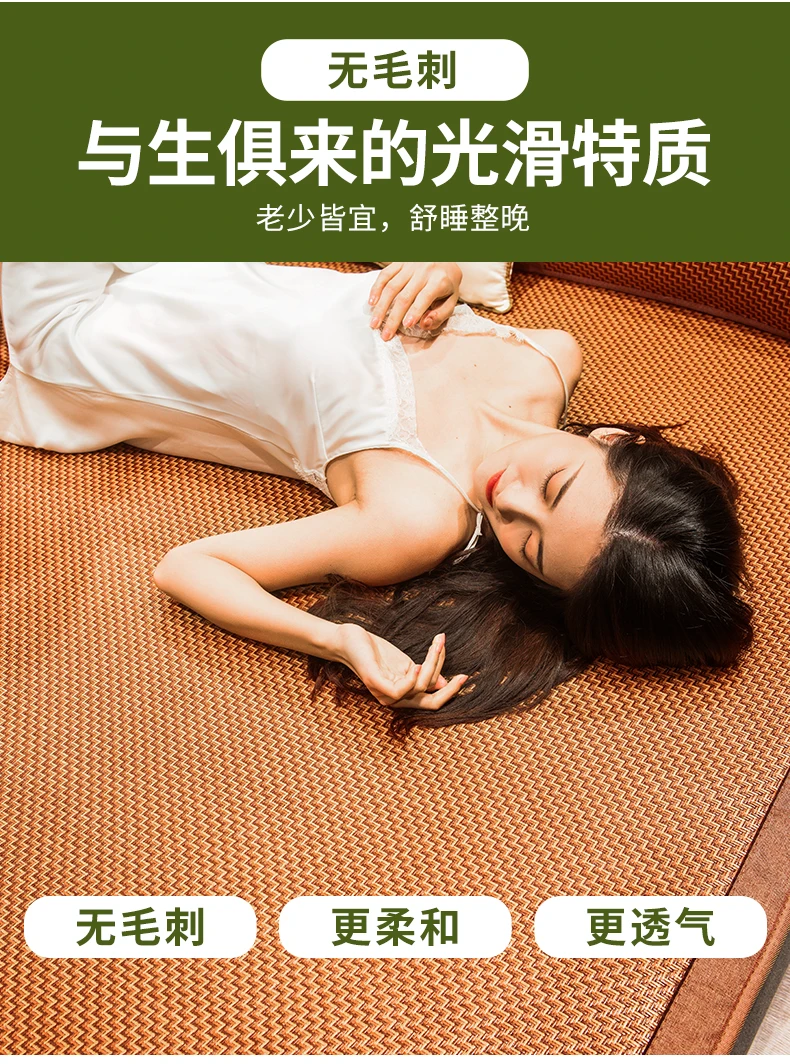 Description Picture 6 of itemRattan mat ice silk mattress summer naked sleeping double-sided positive negative dual-use folding home student dormitory mats