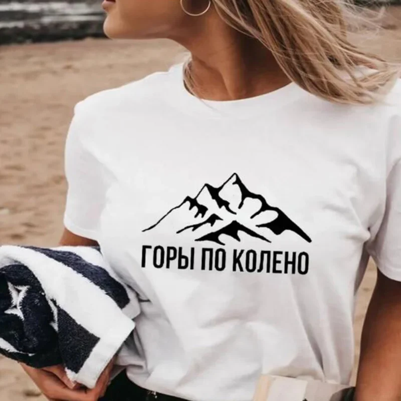 

Mountains on My Feets Summer Fashion Short Sleeve Women Russia Letters Female Religious Clothes Christian T Shirts Dropshipping