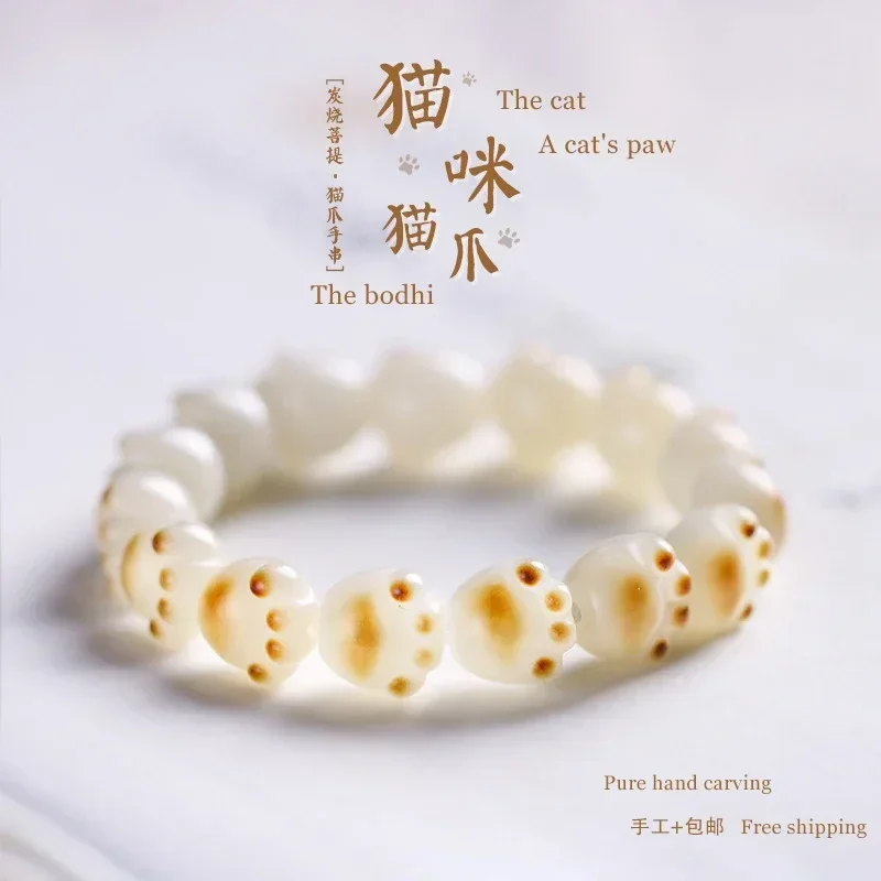 

Free shipping animal natural bodhi lovely cat claw hand string play bracelets women girl white jade root china wood beads bangle