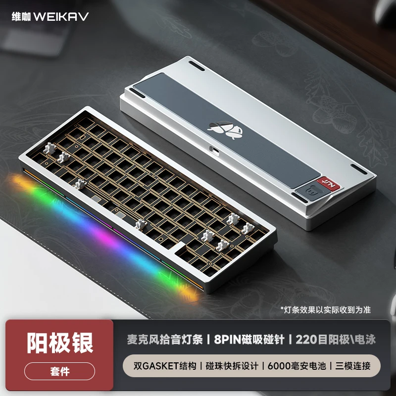 WEIKAV NUT65 メカニカルキーボードキットワイヤレストライモード