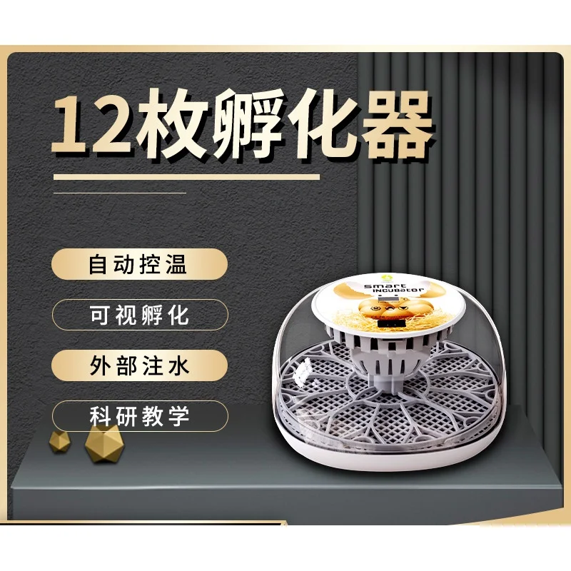 

Wonegg12 Duck Goose Bird Household Automatic Turning Chicken Incubator