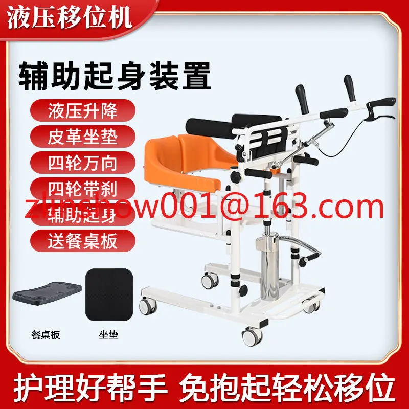 

Bed Elderly Movement Machine Multifunctional Paralysis Patient Bath Chair Disabled Home Nursing Hydraulic Lifting Artifact