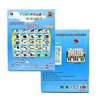 Kids Learning Pad Russian Tablet Point Reading Machine Early Educational Developmental Toy Gift for Baby 1