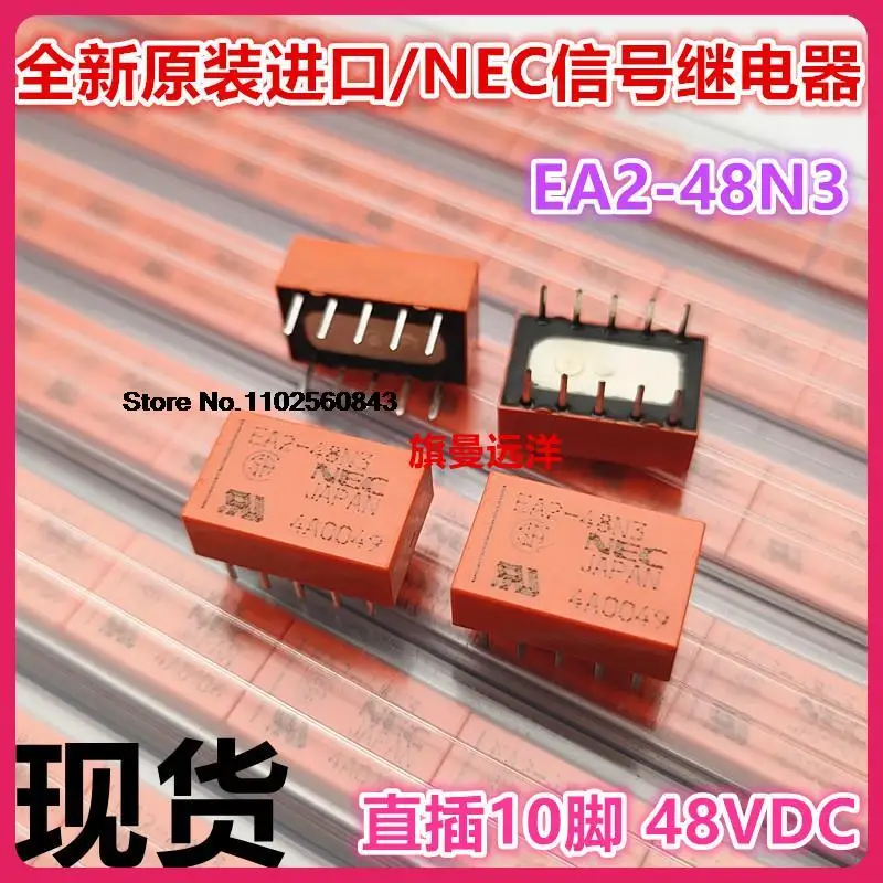 EA2-48N3-NEC-48V-48VDC-10-DC48V.jpg