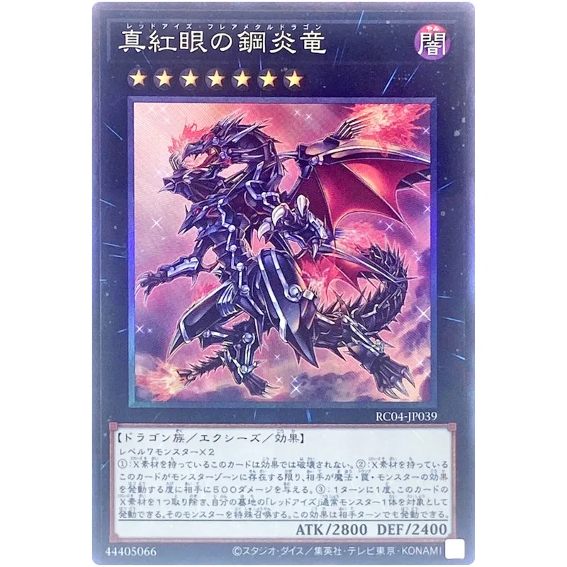 

Яркий металлический Дракон Yu-Gi-Oh с красными глазами, коллекционная редкая фотография-коллекция Карт YuGiOh
