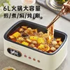 Household electric steamer hot pot multi-functional large-capacity fully automatic steaming and cooking all-in-one pot 5