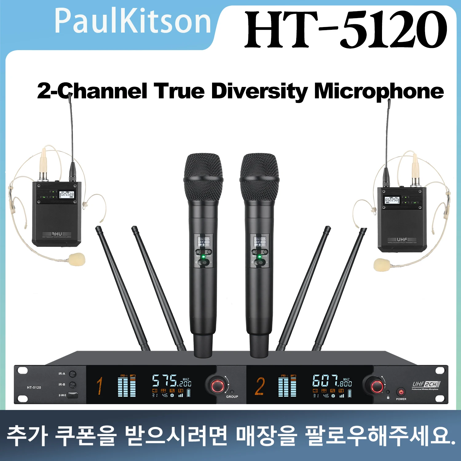 Paulkitson HT-5120 전문가용 2채널 트루 다이버시티 무선 마이크 564615MHz 무대 성능용 핸드헬드 마이크 SQ 독립 조절 가능. IR 적외선 독립 제어