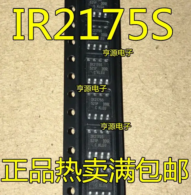 

Free shipping IR2175S IR2175 IR2175STRPBF SOP8 5PCS