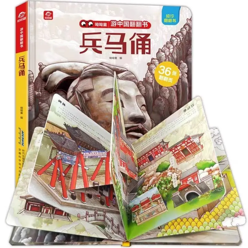 Travel China Flip Book Series Forbidden City Great Wall Terracotta Warriors West Lake 3D Children'S Picture Book 1-6 Years Old