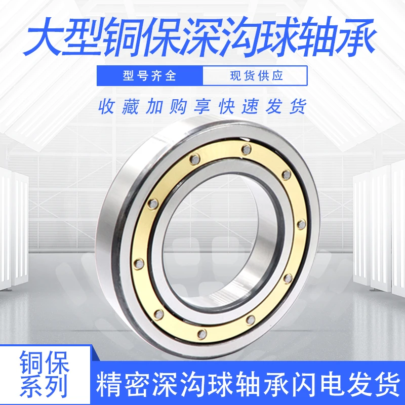 

1 PC Deep groove ball bearing 16026 16028 16030 16032 16034 16036 16038 16040m