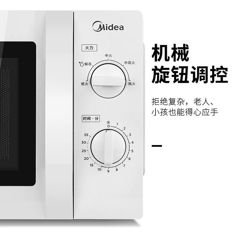 2022 New Midea/Midea M1-211A/L213B Microwave Oven Household Mechanical Turntable 20L 4