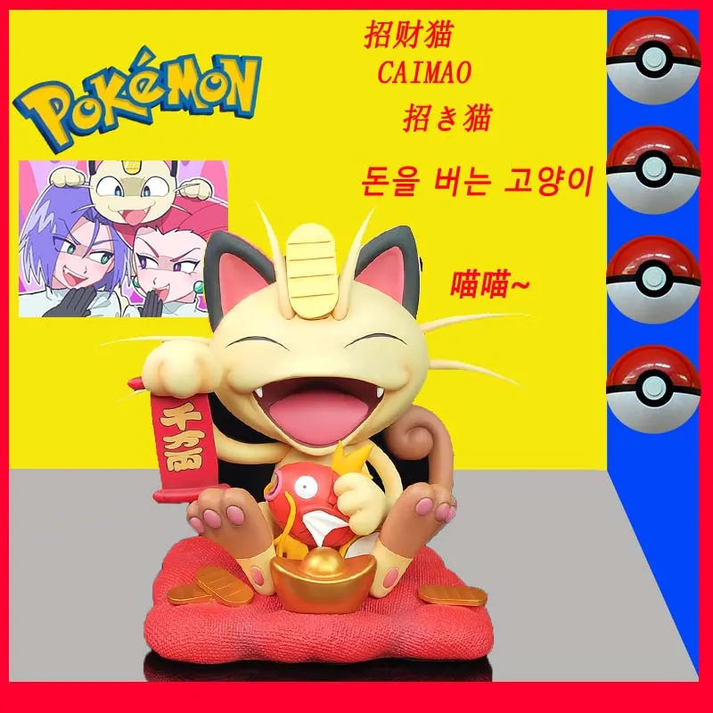 

22cm Pokemon Fortune Pokemon Rocket Team Member Meow Meow Gk Hand Model Resin Statue Boy Birthday Gift