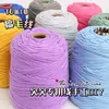 400g Tufting Gun Special 8 Strand Milk Cotton Acrylic Protrusion Line Poke Embroidery Diy Cushion Carpet Customized Tufting Yarn 1