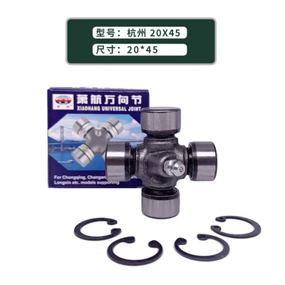 Universal Joint Cross Bearing Transmission Shaft Parts 19X44 20X45 20X48 20X55 20X50 20X60 20X58 2044 1pc car driveshaft kit